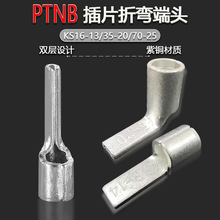 PTNB��Ƭ�����ͷKS16-13/35-20/70-25 ���ζ���90��˫��Ƭ�ν�ͷ