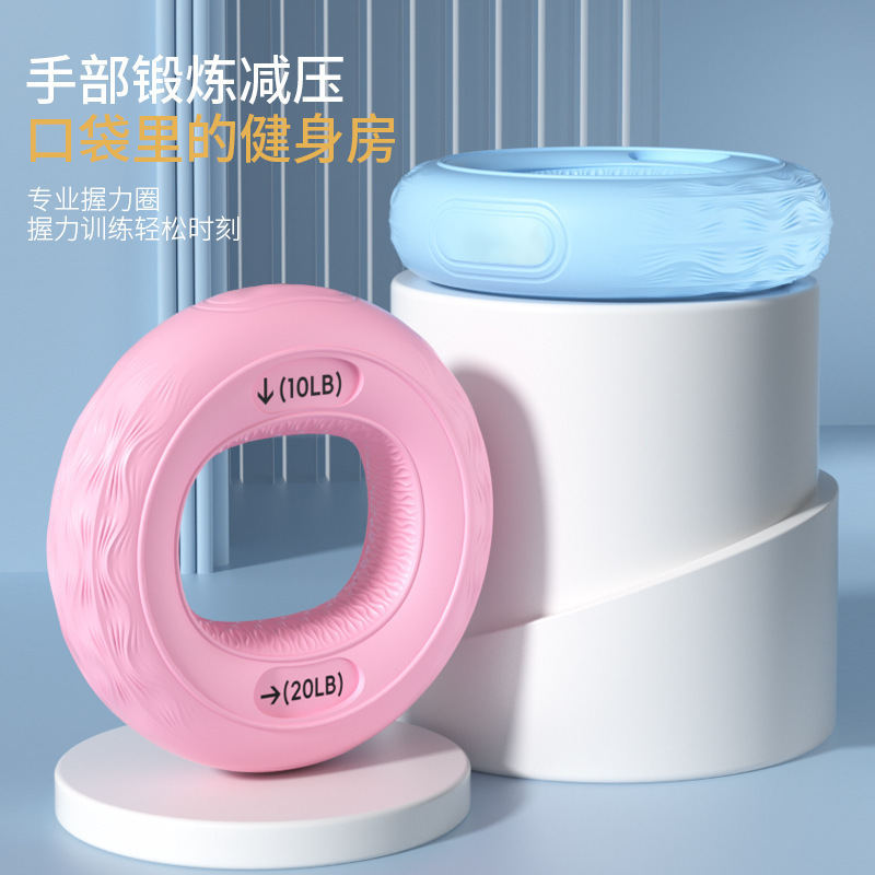 硅胶握力器握力球握力圈训练锻炼五指力量康复训练握力圈锻炼手指|undefined