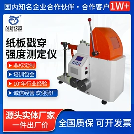 其他试验机;高低温箱;硫化机