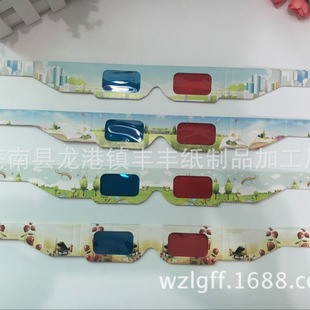 Manufacturers 3D Glasses 3D Stereo Glasses 3D Paper Glasses Environmentally FrienDly Wholesale Spot