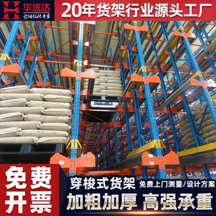 Storage heavy shuttle shelf warehouse high stereo robot automatic handling drive-in shelf customization