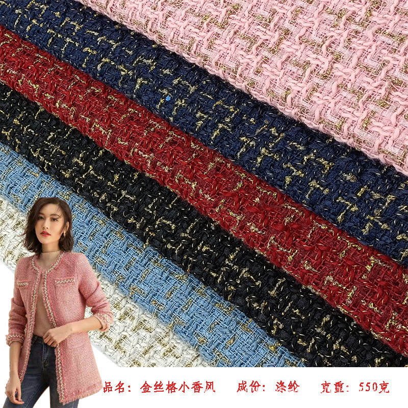 小香风面料新款毛呢布艺包花布鲜花包装布料金丝格子外套童装呢料