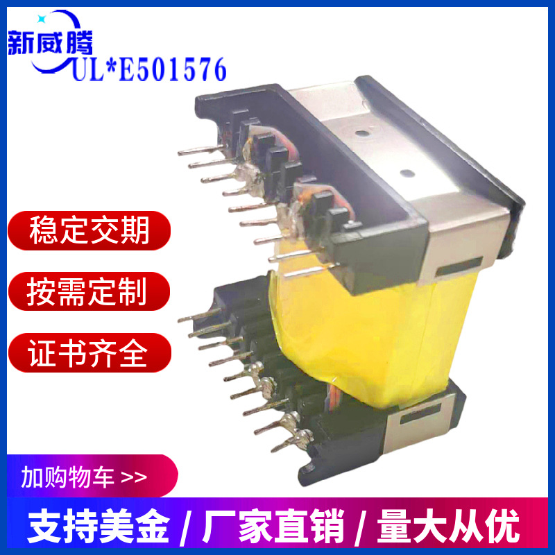 厂家供应ETD59电源变压器ETD44高频 ETD系列医疗定制单相