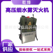 直流雾化喷头高压机动细水雾射程≥10m可伸缩枪杆火灾扑救灭火机