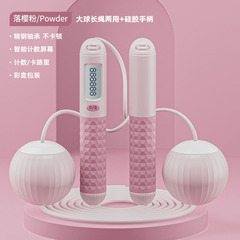 新型ホール磁気制御知能計数縄跳びコードレス両用負荷脂肪燃焼フィットネススポーツ用品