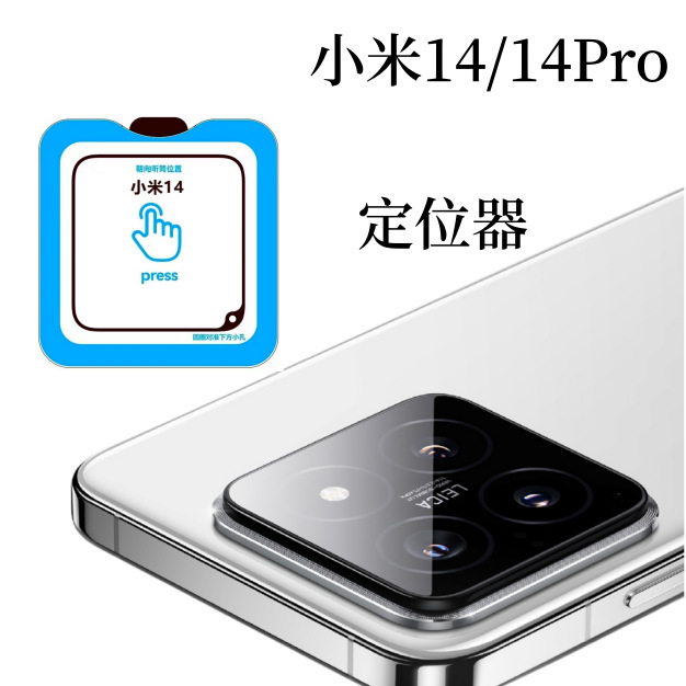Adecuado para Xiaomi 14 lente película segunda pegatina artefacto AR antirreflectante xiaomi14Pro cámara trasera película artefacto