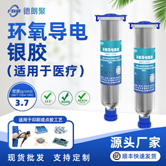 エポキシ導電性銀接着剤加熱硬化 LED 銀ペイント電子部品接着剤 IC チップ回路カスタマイズ