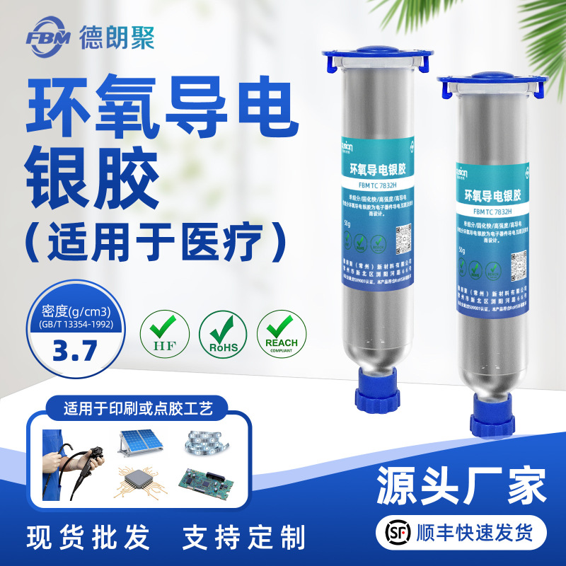 エポキシ導電性銀接着剤加熱硬化 LED 銀ペイント電子部品接着剤 IC チップ回路カスタマイズ|undefined