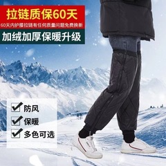 メーカー卸売レギンス脚防寒電気自動車膝パッド冬防風水アウターウェアサイクリング冬暖かい膝パッド