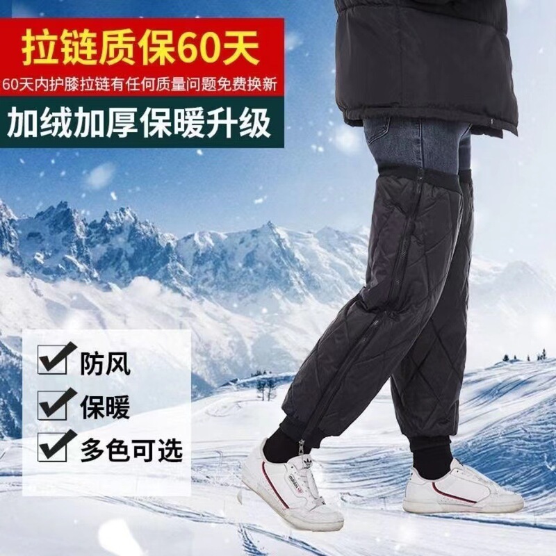 Manufacturer Wholesale Leggings, Leg Cold Protection, Electric Vehicle Knee Pads, Winter Windproof Outer Wear, Cycling Winter Warm Knee Pads