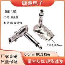 6.35直角单声道吉他插头 6.5大二芯90度弯头音频话筒插头 6.5蟹壳