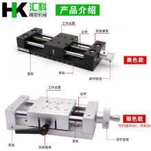 X轴中载型手动滑台丝杆进给50/80/100行程微调平台简易调整组件