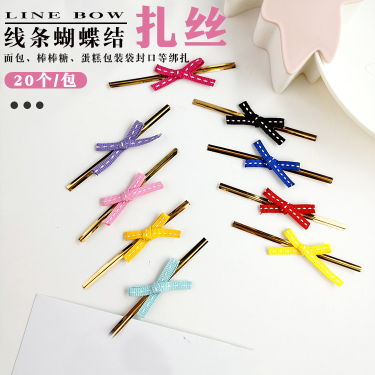 烘焙包装线条蝴蝶结扎丝铁丝封口 棒棒糖扎丝 饼干包装袋扎带20个