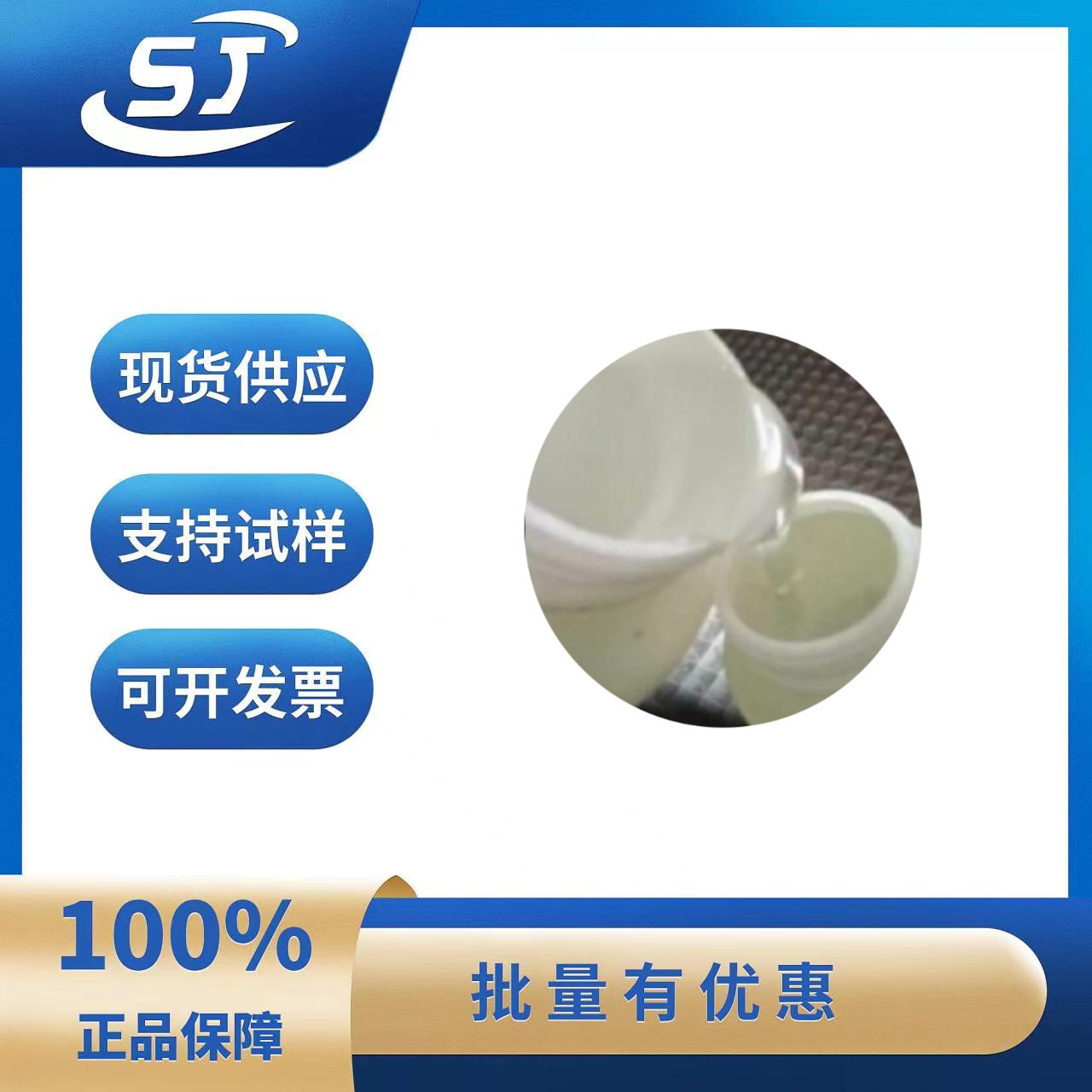 聚酰胺多胺环氧氯丙烷PAE乳液 造纸用湿强剂阳离子高黏度高高含量