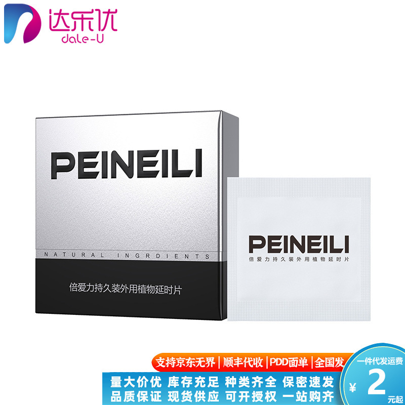 Beilili Silver Box Wet Wipes 12-Piece Pack for Men's External Use during Intercourse, Adult Products, Sex Toys, Nais