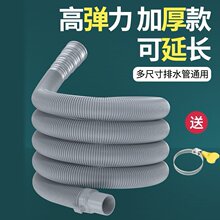 洗衣机排水管延长管出水管加厚通用下水管地漏接头加长软管接口