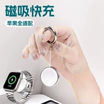 适用苹果iWatch无线充电器Ultra手表S5789S11Apple磁吸便携SE快充