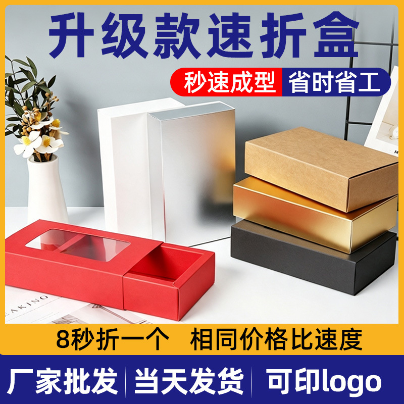 Caja de embalaje de cajón transparente esmaltado Caja de color rectangular Caja de cajón Caja de cartón kraft Caja de cartón blanco Logo impreso personalizado