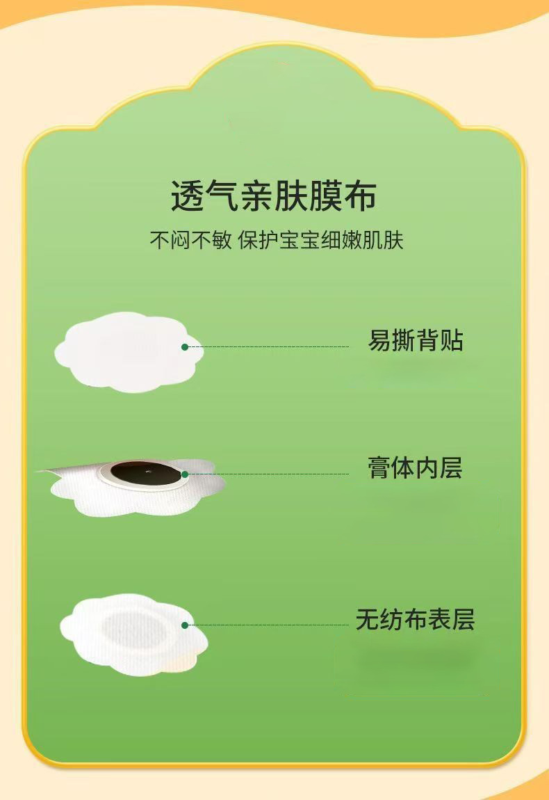 Children's Digestive Support Navel Patch with Ji Nei Jin for Tummy Comfort 6 Patches per Box quality and texture