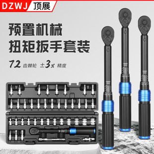 72-Tooth Ratchet Adjustable Torque Wrench Industrial-Grade High-Precision Torque Wrench Preset Spark Plug Repair Tool