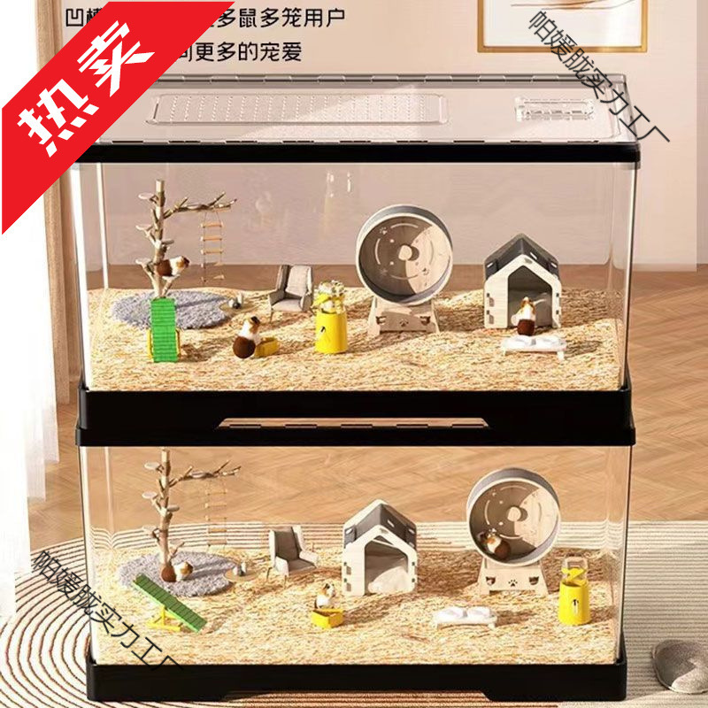 仓鼠笼子透明便宜大的超大豪华别墅笼饲养箱子金丝熊用品银狐专用|undefined