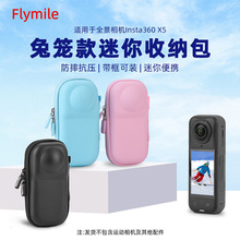 ����ӰʯInsta360 X5���ɰ� �������������ð��޲��ڳ�С�����