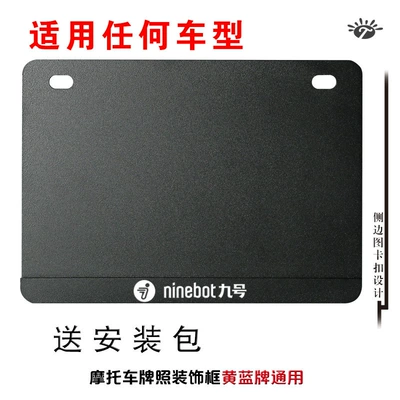 Suitable for No.9 Motorcycle License Plate Frame, Modified Universal Thickened License Plate Frame, Pedal Rear License Plate Frame, Magnesium Alloy Wear-Resistant (Nömrə qabı) - no-9-single-layer-plate-buckle-black-version-comes-with-screws-and-shock-proof-plug-wrench