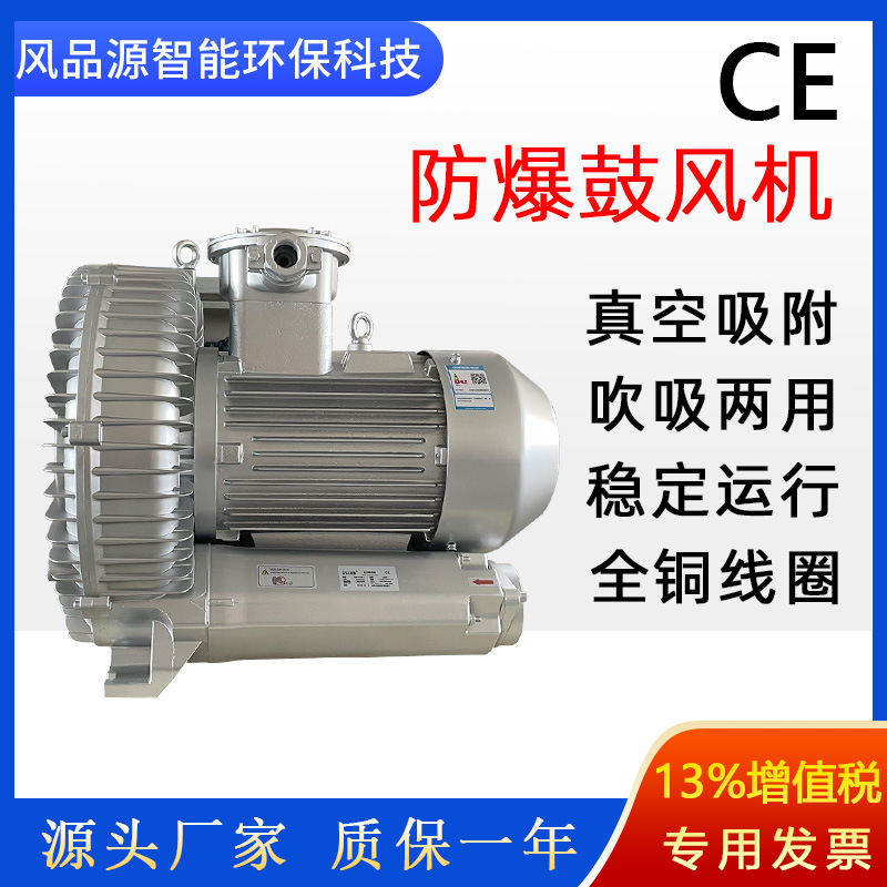 源头厂家隧道工程防爆高压风机 大风量耐高温防爆漩涡式气泵