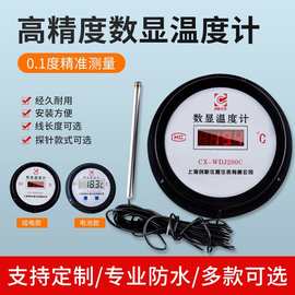 高精度数显温度计0.1度带探头游泳池冷库水产养殖专用电子温度计