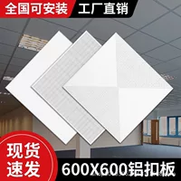 Алюминиевая перфорированная панель для потолка Guizhou Engineering 600x600, алюминиевый потолочный профиль, перфорированный потолок из алюминиевого сплава