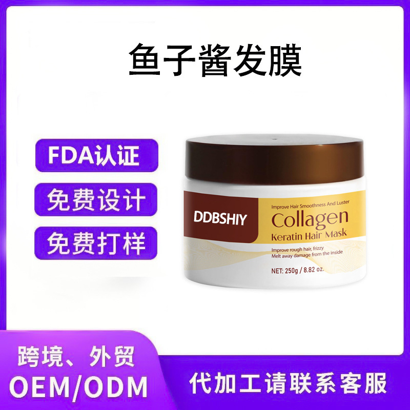 跨境鱼子酱发膜collagen修护干枯改善毛躁焗油膏柔顺滋养精油发膜|undefined