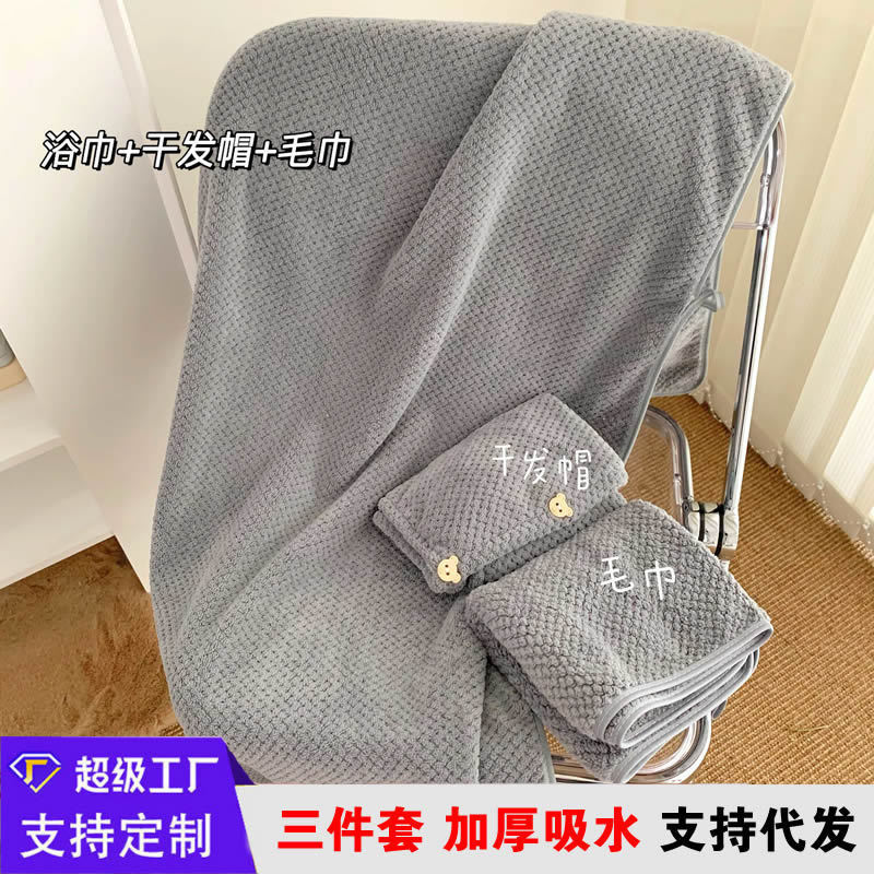 Coral Fleece Towel Bath Towel Dry Hair Cap Three-piece Set Pineapple Edge Wrapping Soft Absorbent Household Bath Towel Set Coral Fleece Towel Bath Towel Dry Hair Cap Three-piece Set Pineapple Edge Wrapping Soft Absorbent Household Bath Towel Set