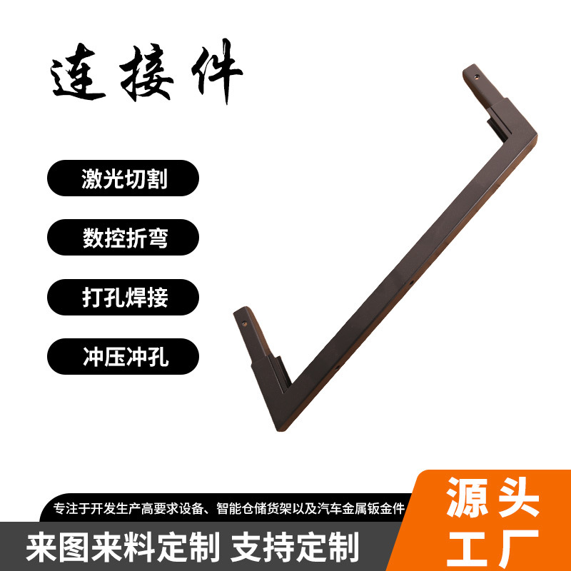 连接件五金冲压件加工冲床精密拉伸非标不锈钢弹片钣金折弯成型