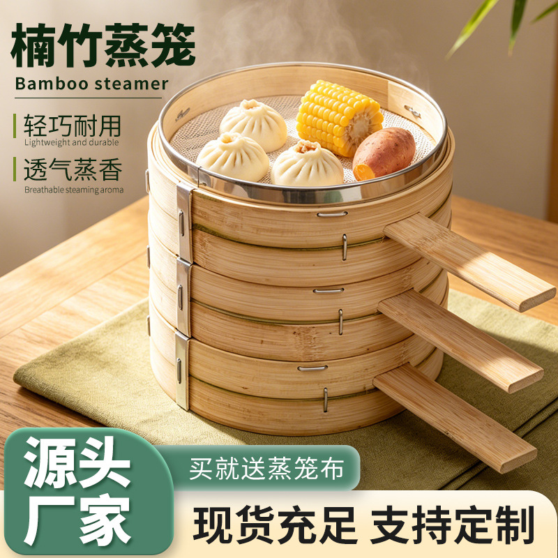 单柄楠竹编蒸笼子家用粉蒸肉早餐店包子笼屉竹制小笼包蒸笼商用