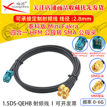 ̩�ư�Mini fakra�ĺ�һ��ĸ�^�DSMA���^ĸ�^��1.5DS-QEHB���l��