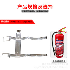 消火器フック汎用型シングル消火器ハンガー消火器固定ブラケット壁フックブラケットメーカー