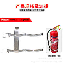灭火器挂钩通用型单双灭火器挂架灭火器固定支架墙上挂钩支架厂家
