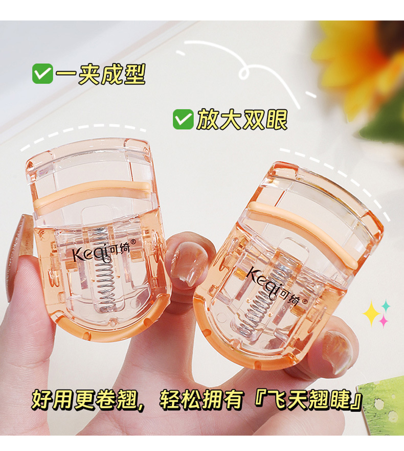 【中国直邮】可绮 迷你睫毛夹 1个装 一夹即翘 不伤睫毛 广角睫毛夹