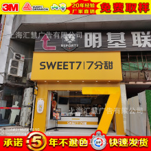 灯箱广告牌，喷绘写真，山本贴膜灯布、3M贴膜灯箱布