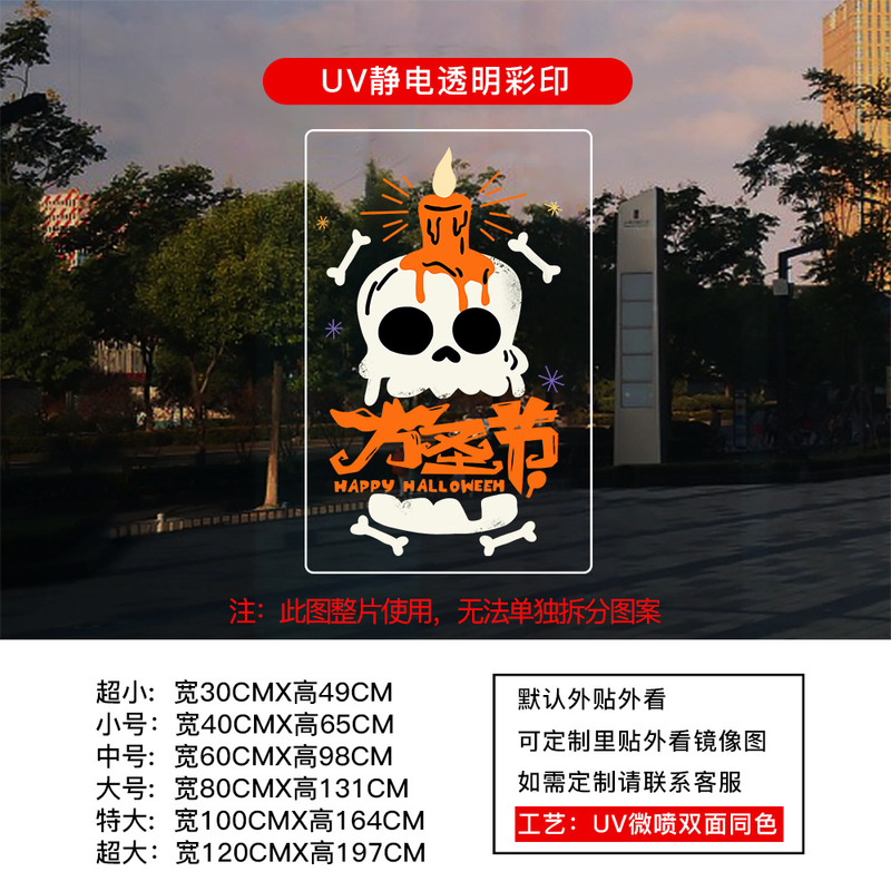 万圣节装饰静电贴纸HALLOWEEN氛围布置玻璃橱窗门贴窗花窗贴南瓜|undefined