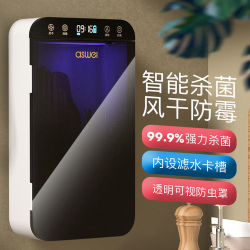 Smart chopstick sterilizer UV household air-drying dust-proof wall-mounted tableware storage box new chopstick barrel
