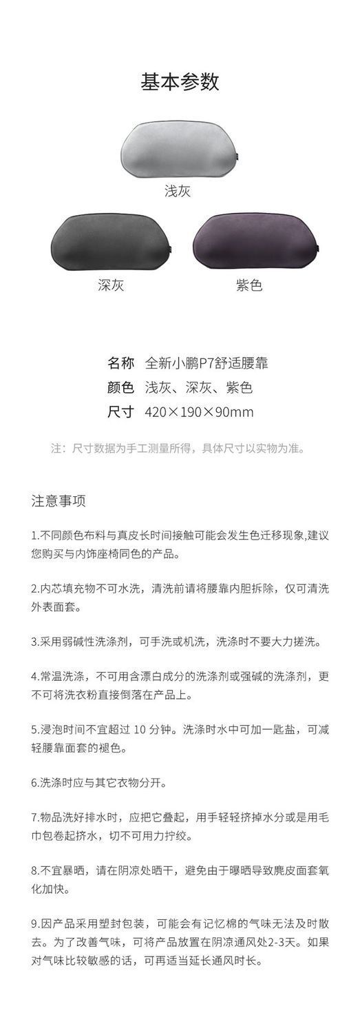 Suitable for AITO M6, same style as the mall's lumbar support, headrest, neck support, and waist support, car interior accessories, must-buy parts for new car modification