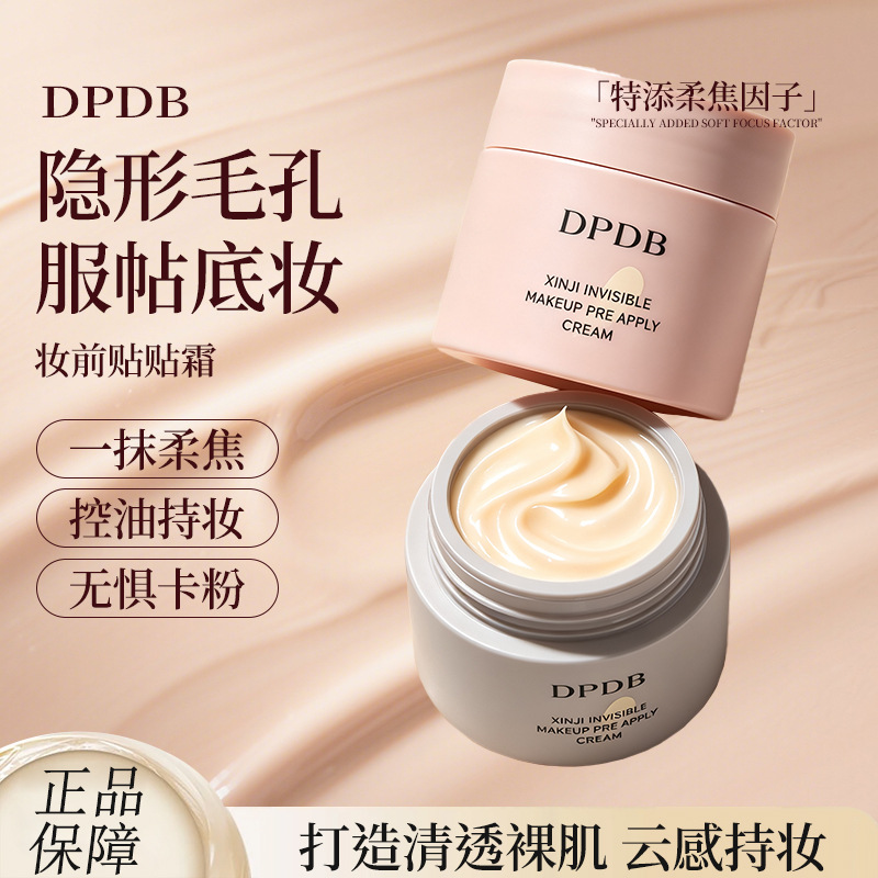 DPDB Face Cream Primer Moisturizing and Smooth, Non-Caking, Base Makeup, Hydrating, Invisible Pores, Wholesale