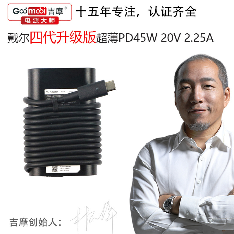 PD45W for Dell Latitude 5285 5290 notebook adapter 20V 2.25A lightning port