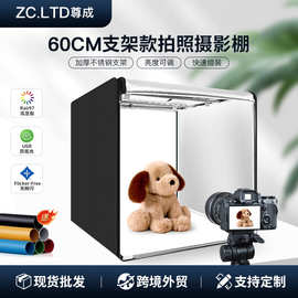 60cm框架式摄影棚电商产品拍摄灯箱可调光源头拍照箱