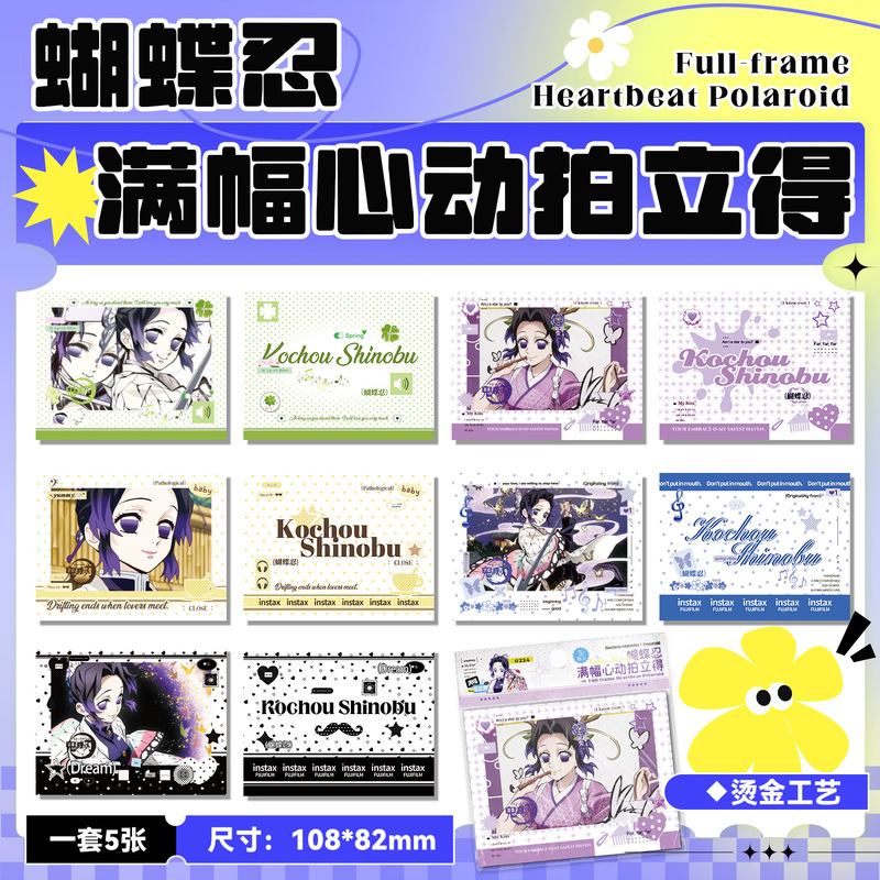 Butterfly Ninja Full Blessing Heartbeat Polaroid Large Size 108Mmx82Mm Peripheral Photo Lomo Card Set of 5