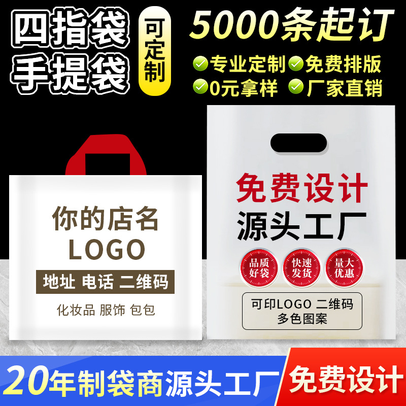 四指平口袋礼品服装CT袋面包烘焙塑料袋化妆品手提图文袋印刷logo
