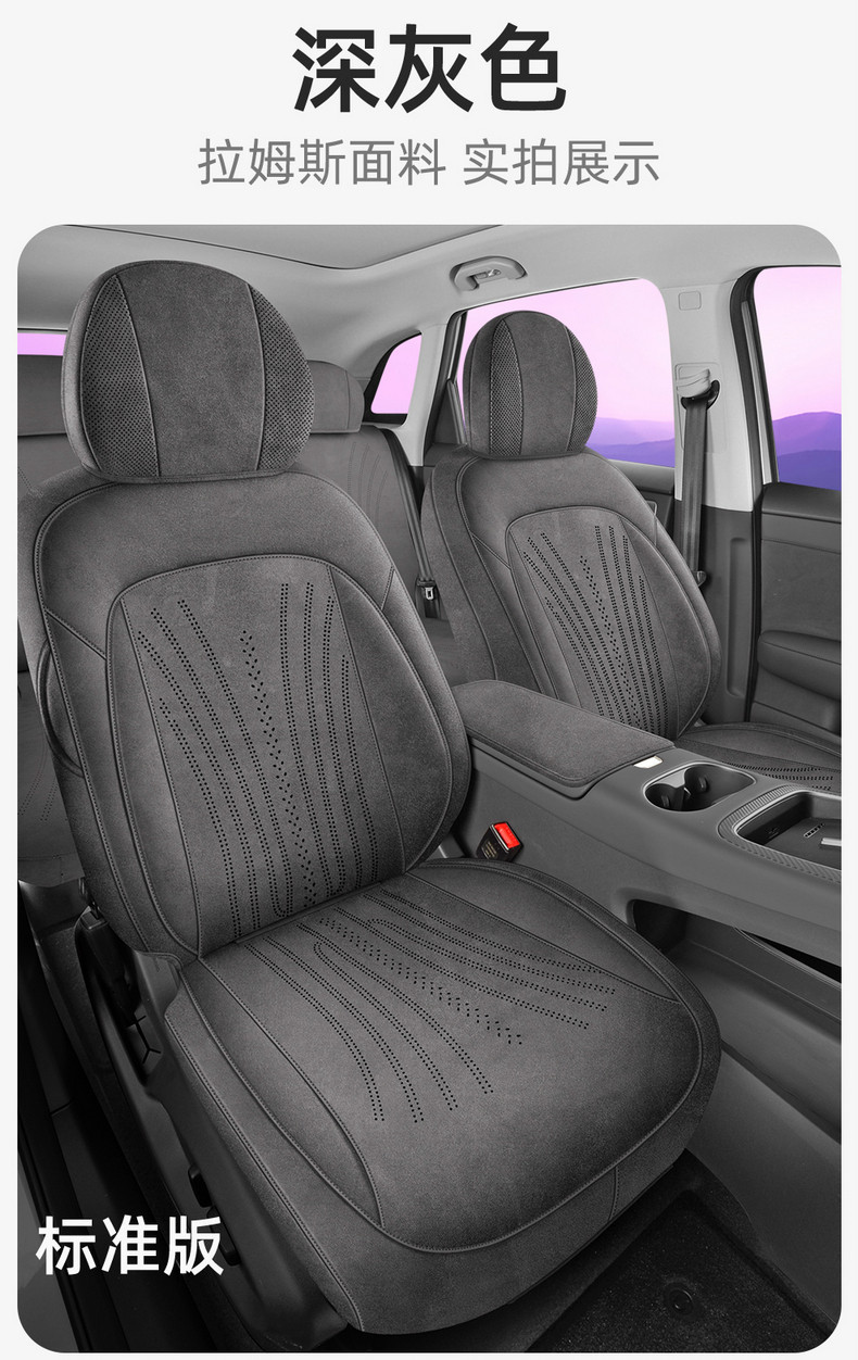 Shangjie H5 Exclusive Full-Cover Suede Saddle Pad Car Seat Cover, Universal for All Seasons, Shangjie Rams Seat Cover Modification