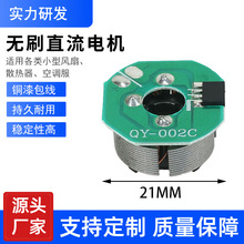 无叶挂脖小风扇无刷电机马达挂腰夹子涡轮风扇微型直流动力马达