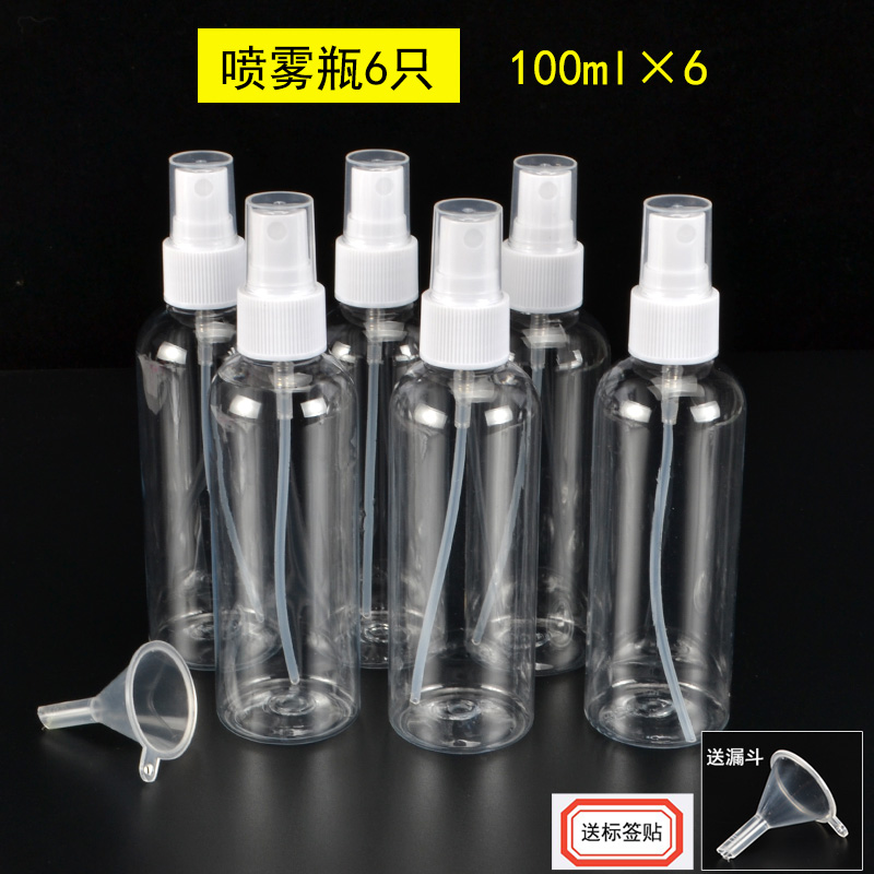 Viaje botella de pulverización portátil botella de pulverización de boca de pato botella de pulverización cosmética loción desinfectante para manos botella de pulverización botella vacía